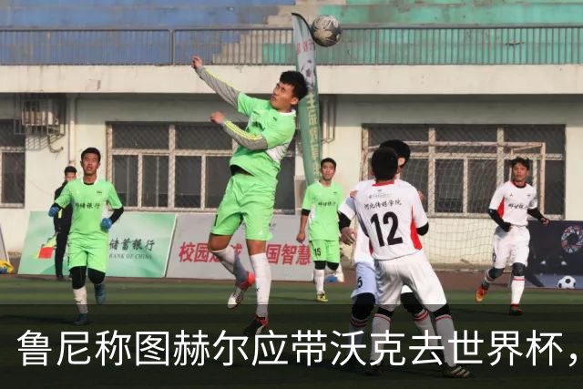 鲁尼称图赫尔应带沃克去世界杯，沃克回应：感动，但我的时代已过