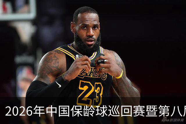 2026年中国保龄球巡回赛暨第八届中国·合肥保龄球大赛开赛